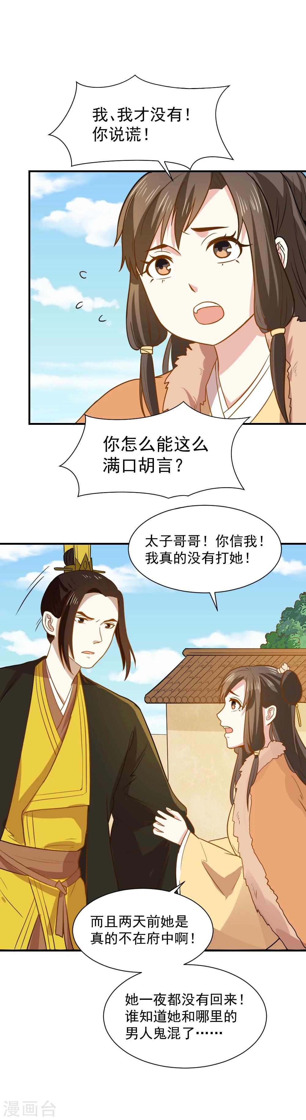 第57话 夜闯闺房9