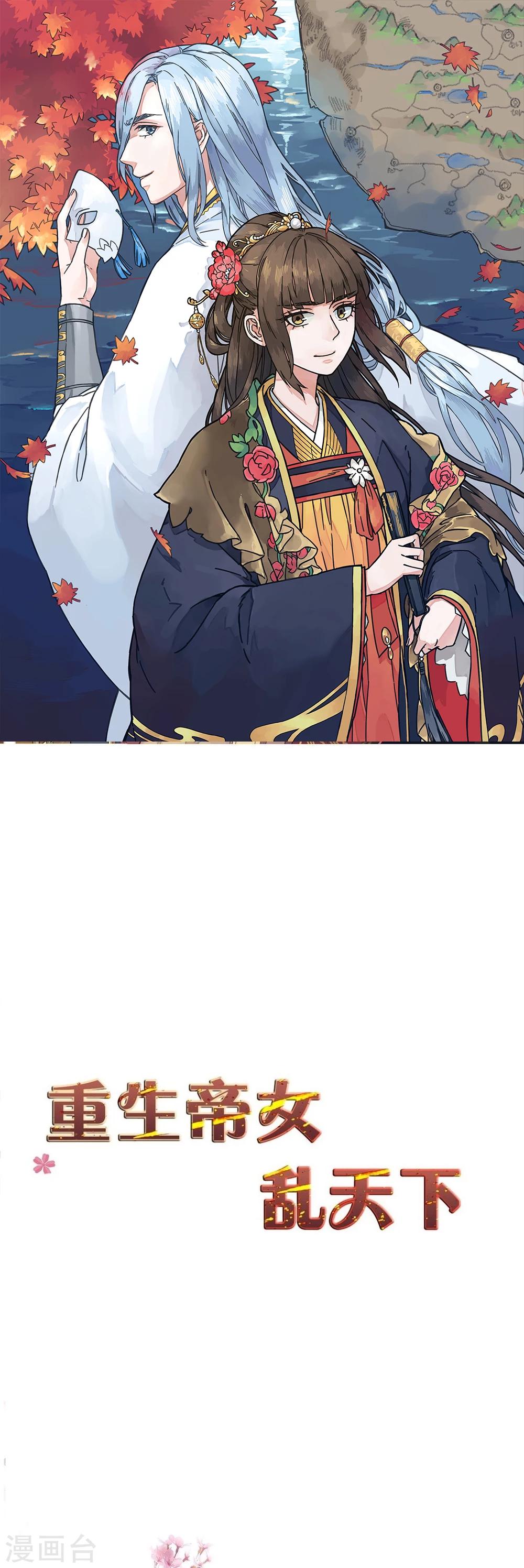 第62话 我不希望有人来打扰她0