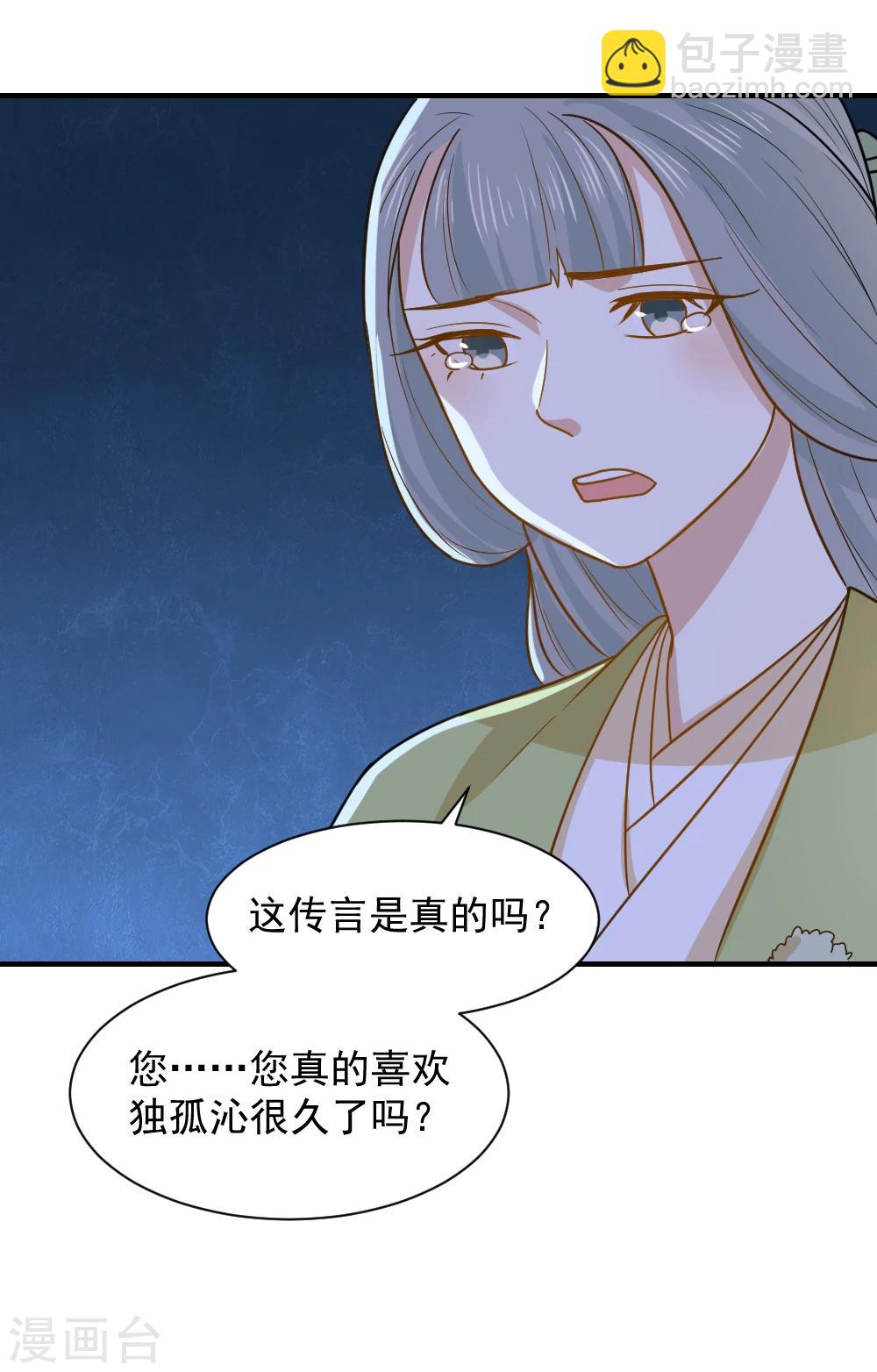第62话 我不希望有人来打扰她10