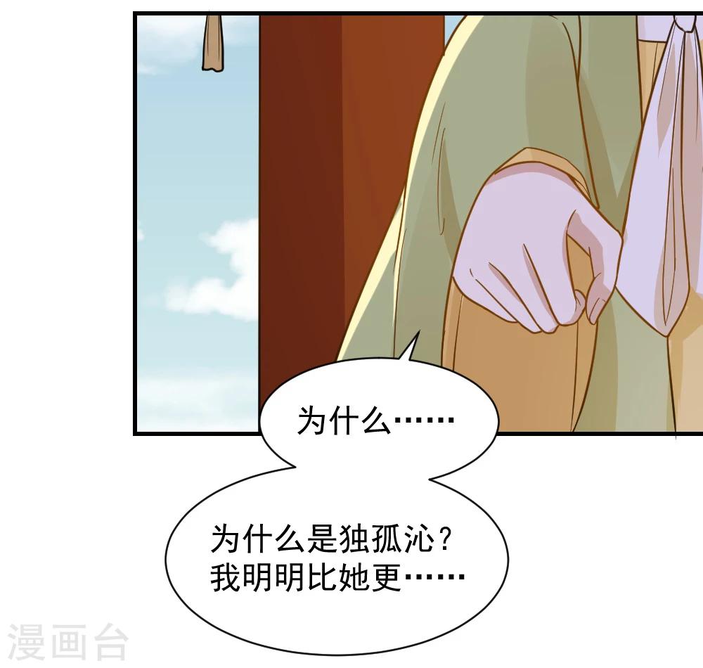 第62话 我不希望有人来打扰她15