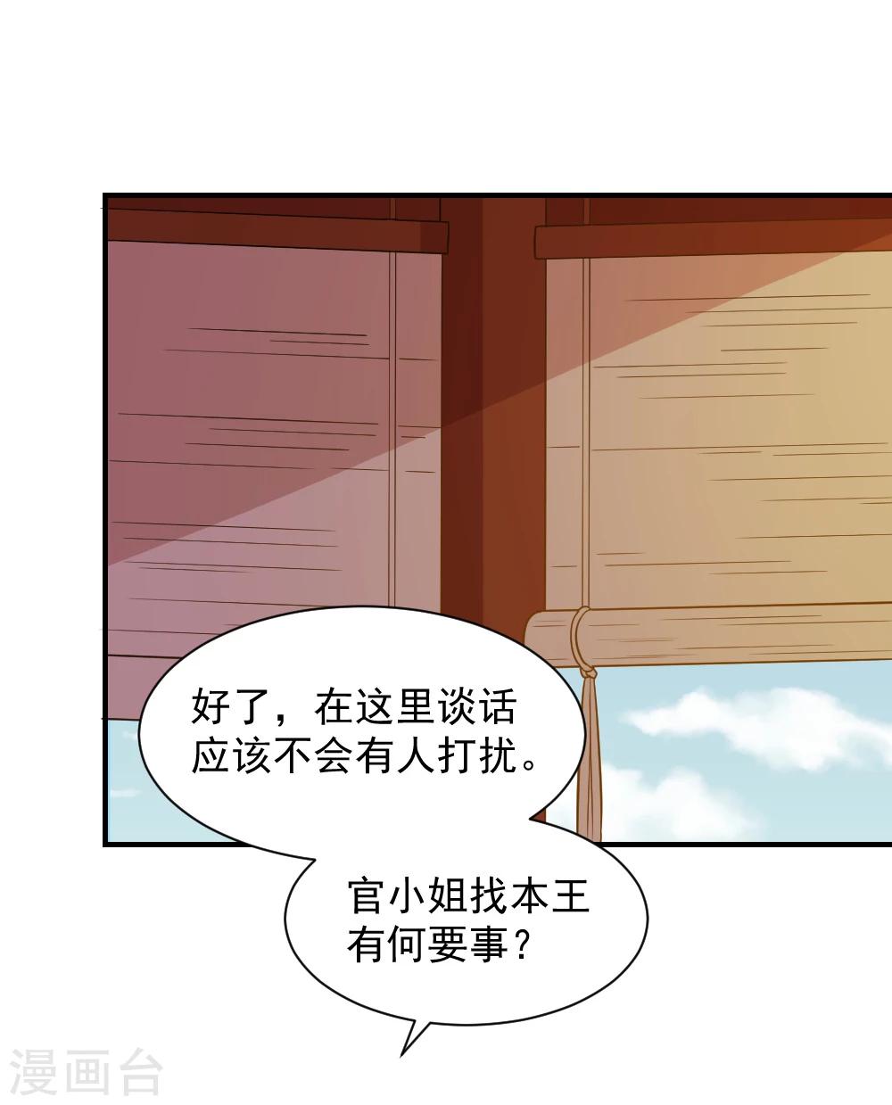 第62话 我不希望有人来打扰她8