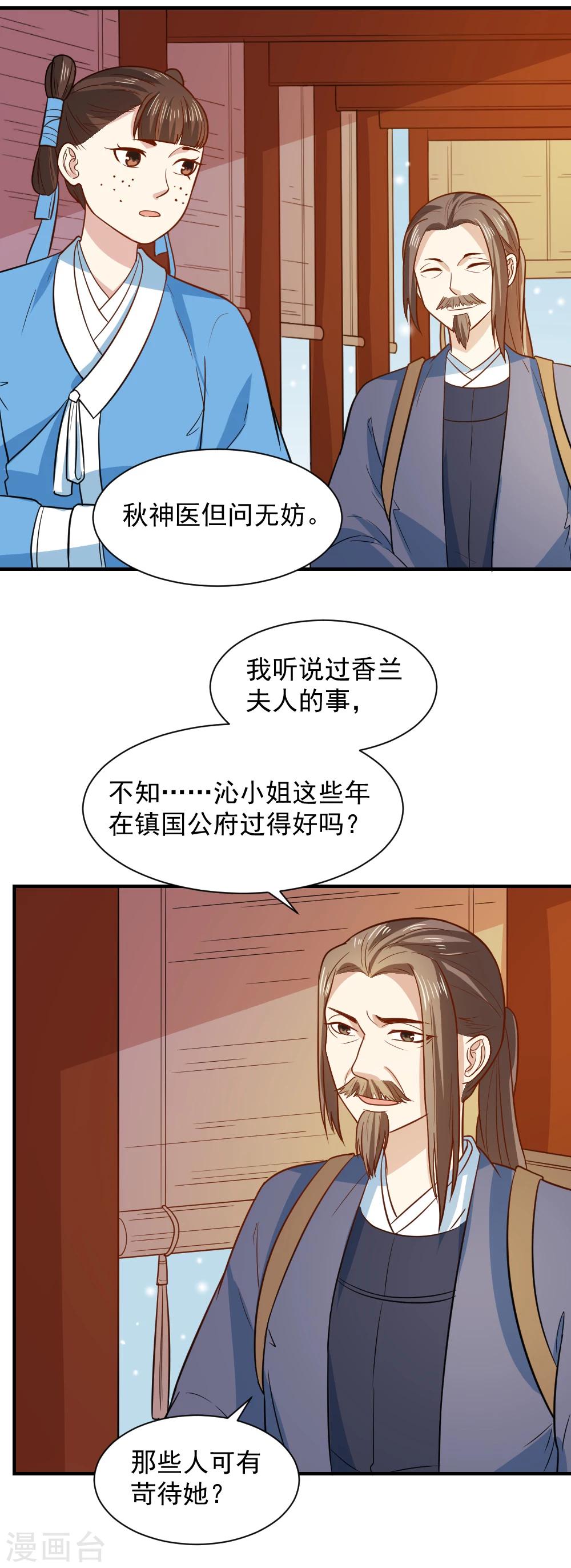 第65话 管你是谁！打就是了10