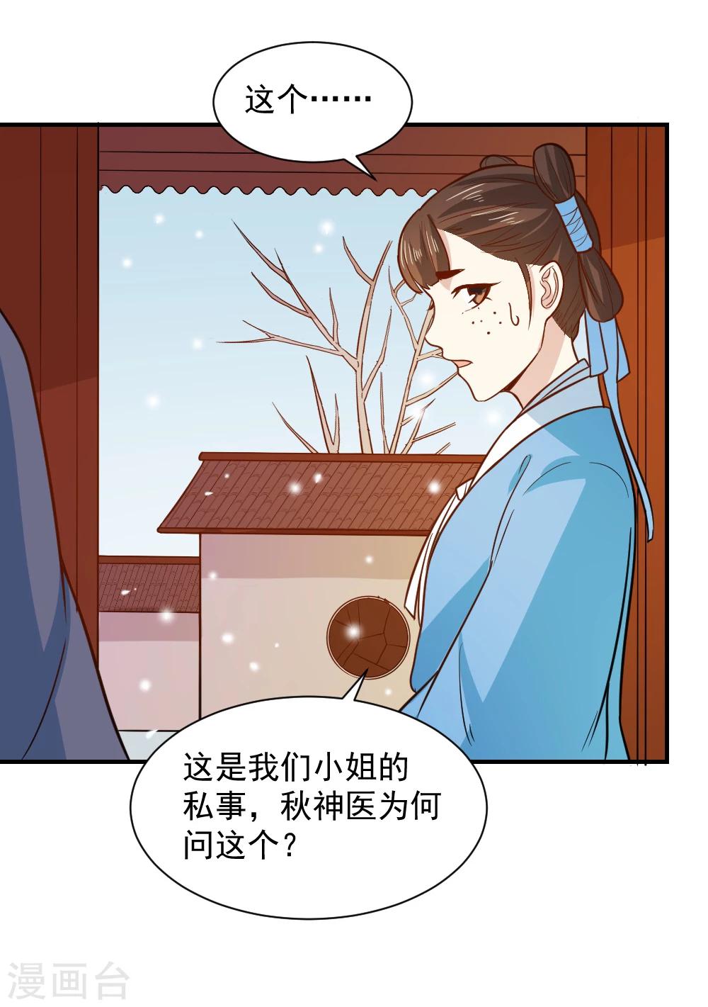 第65话 管你是谁！打就是了11