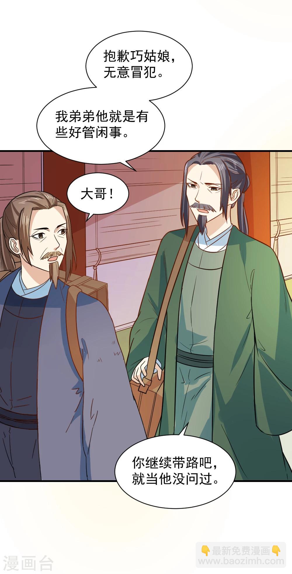 第65话 管你是谁！打就是了12
