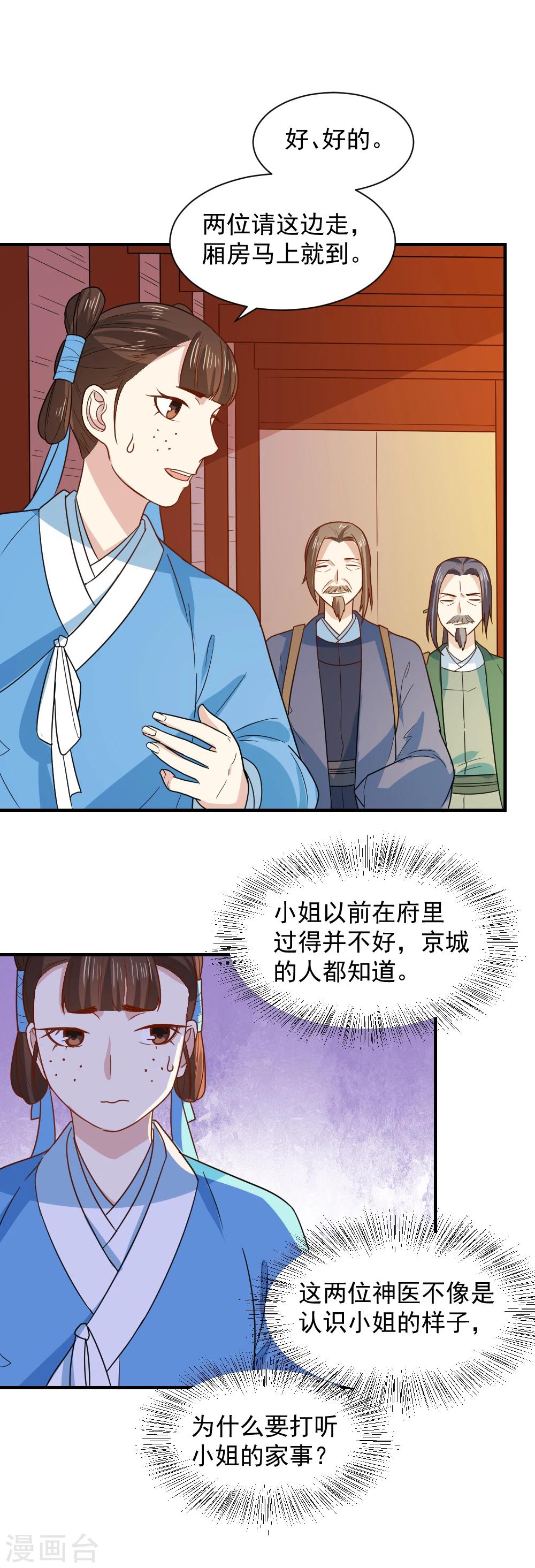第65话 管你是谁！打就是了13