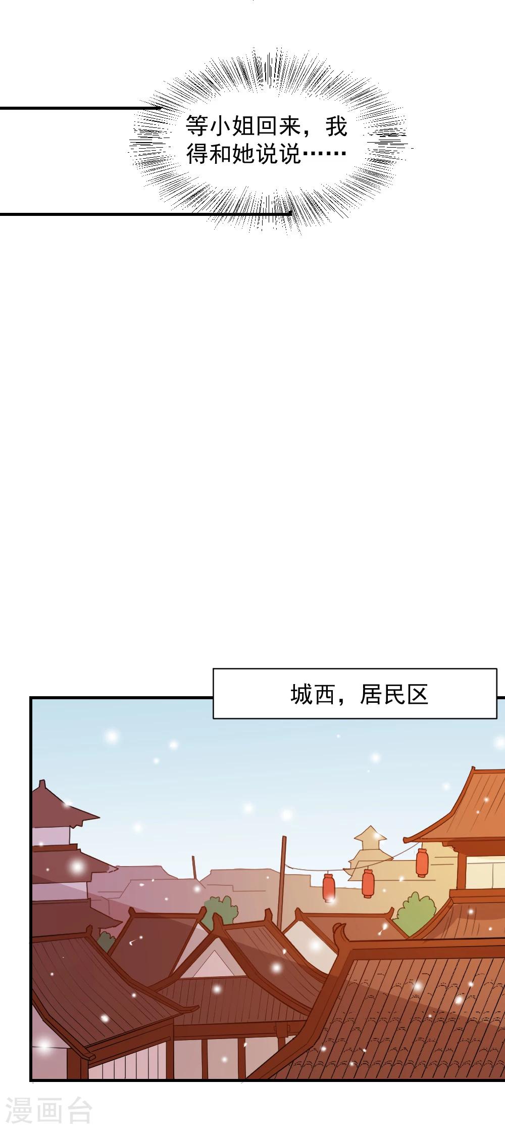 第65话 管你是谁！打就是了14