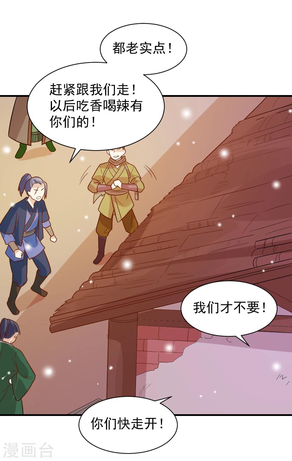 第65话 管你是谁！打就是了15