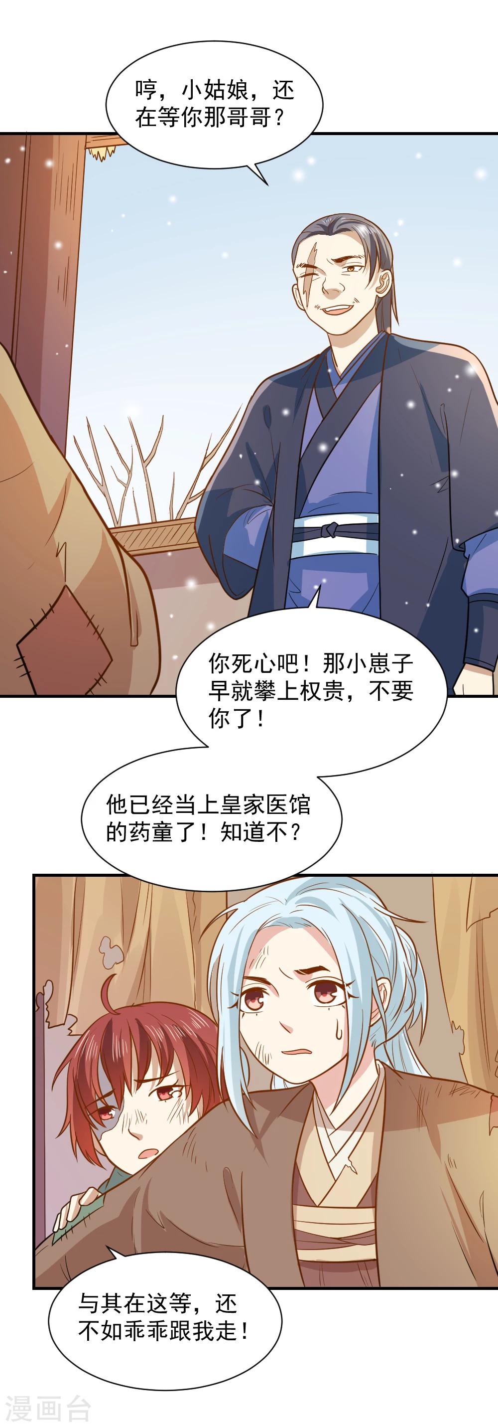 第65话 管你是谁！打就是了16
