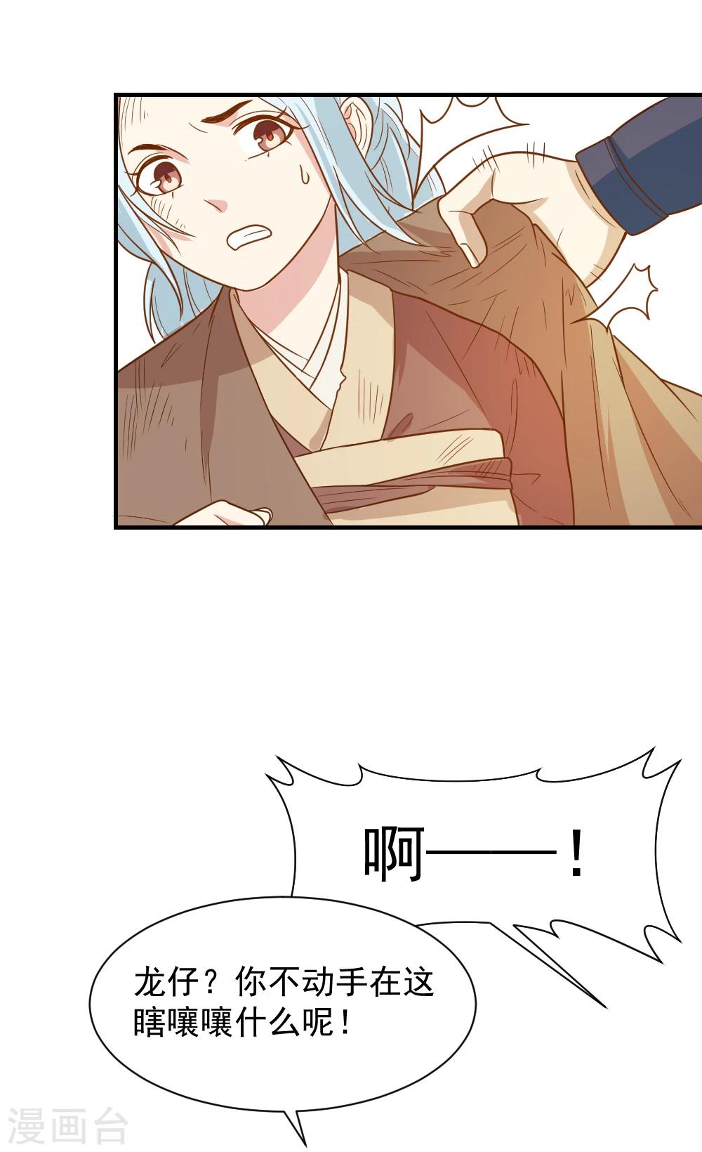 第65话 管你是谁！打就是了19