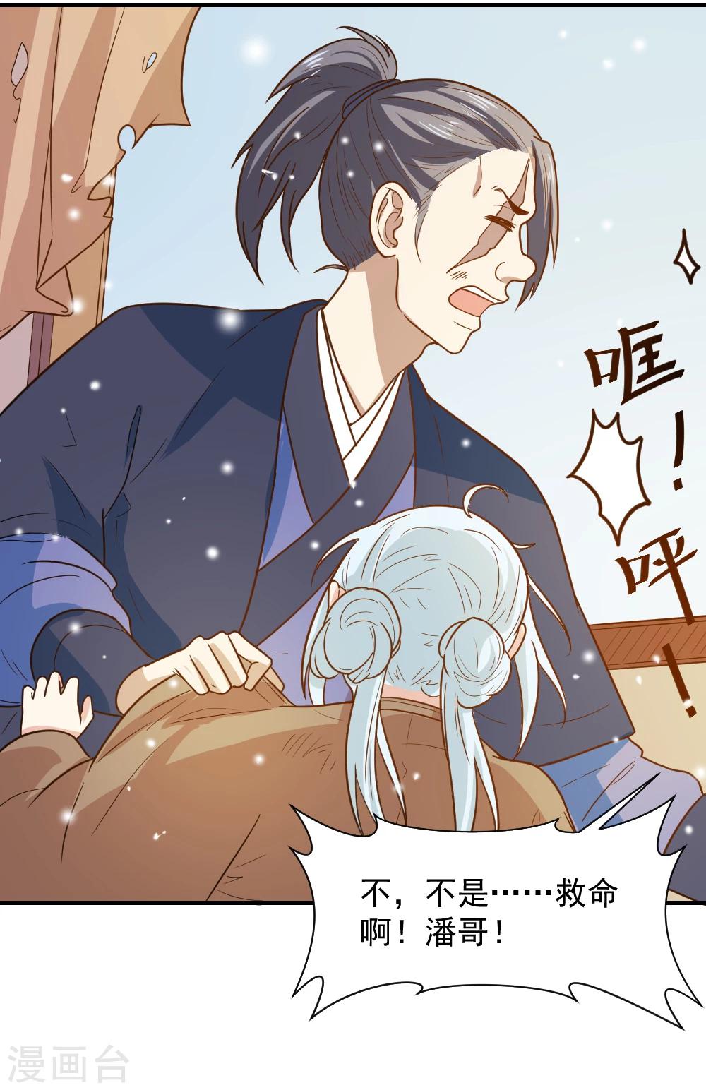 第65话 管你是谁！打就是了20