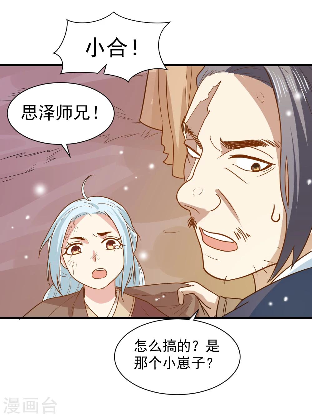 第65话 管你是谁！打就是了21