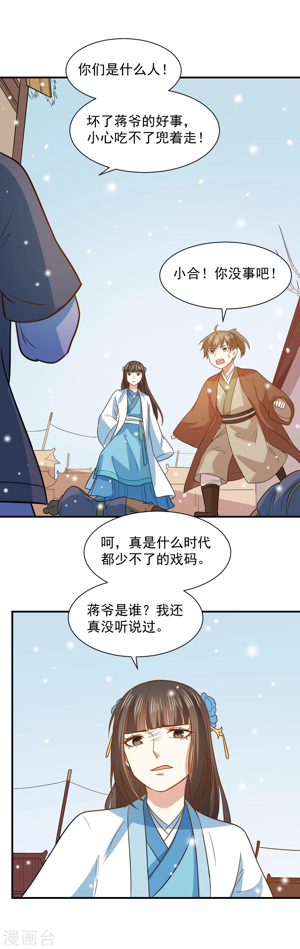 第65话 管你是谁！打就是了22