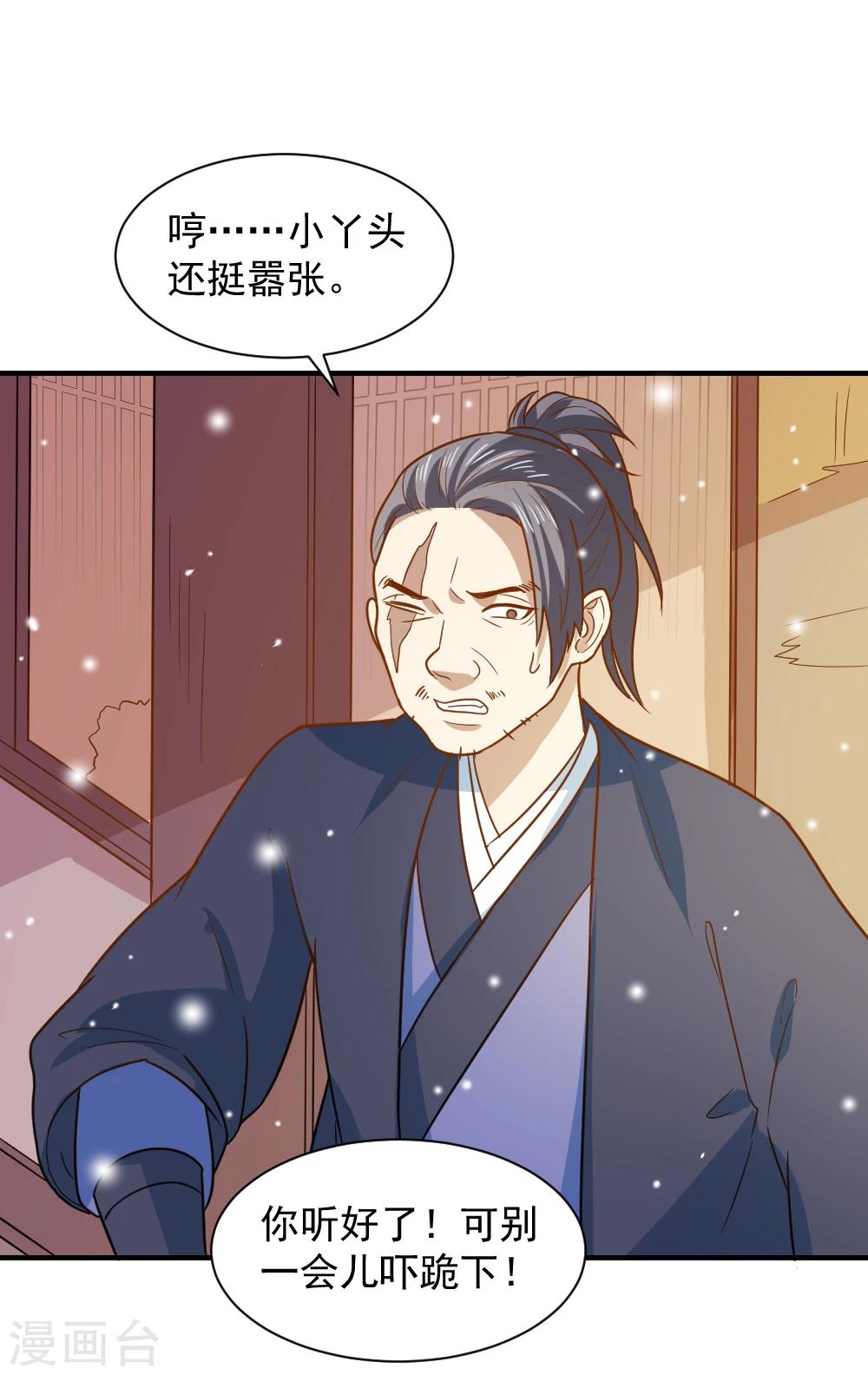 第65话 管你是谁！打就是了23