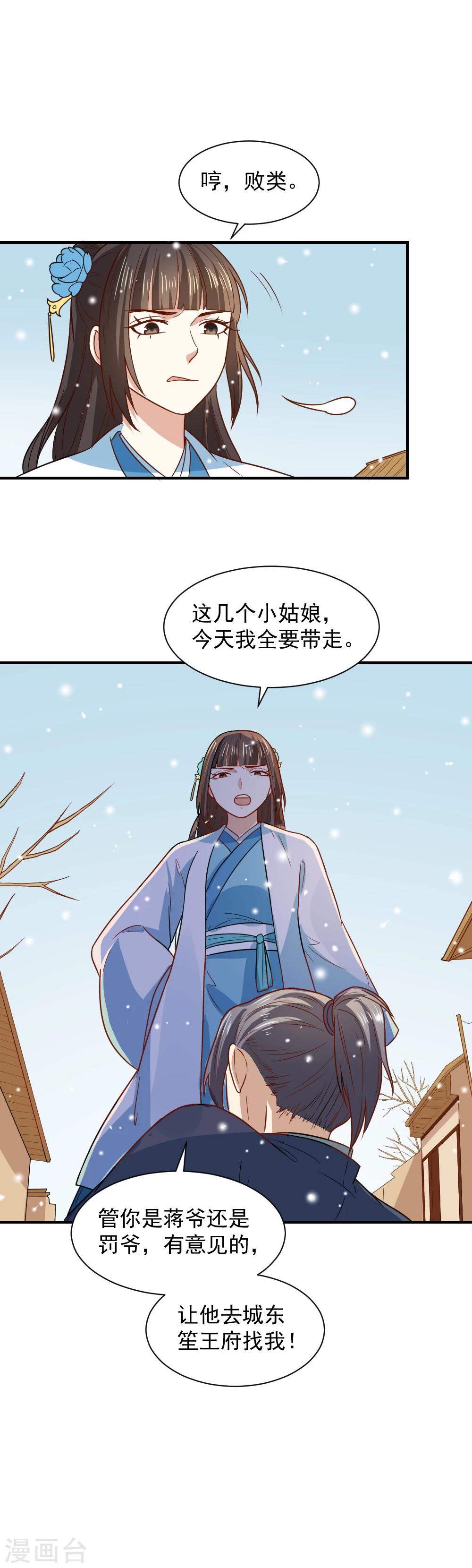 第65话 管你是谁！打就是了26