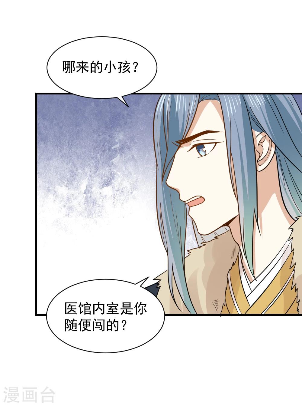 第65话 管你是谁！打就是了4