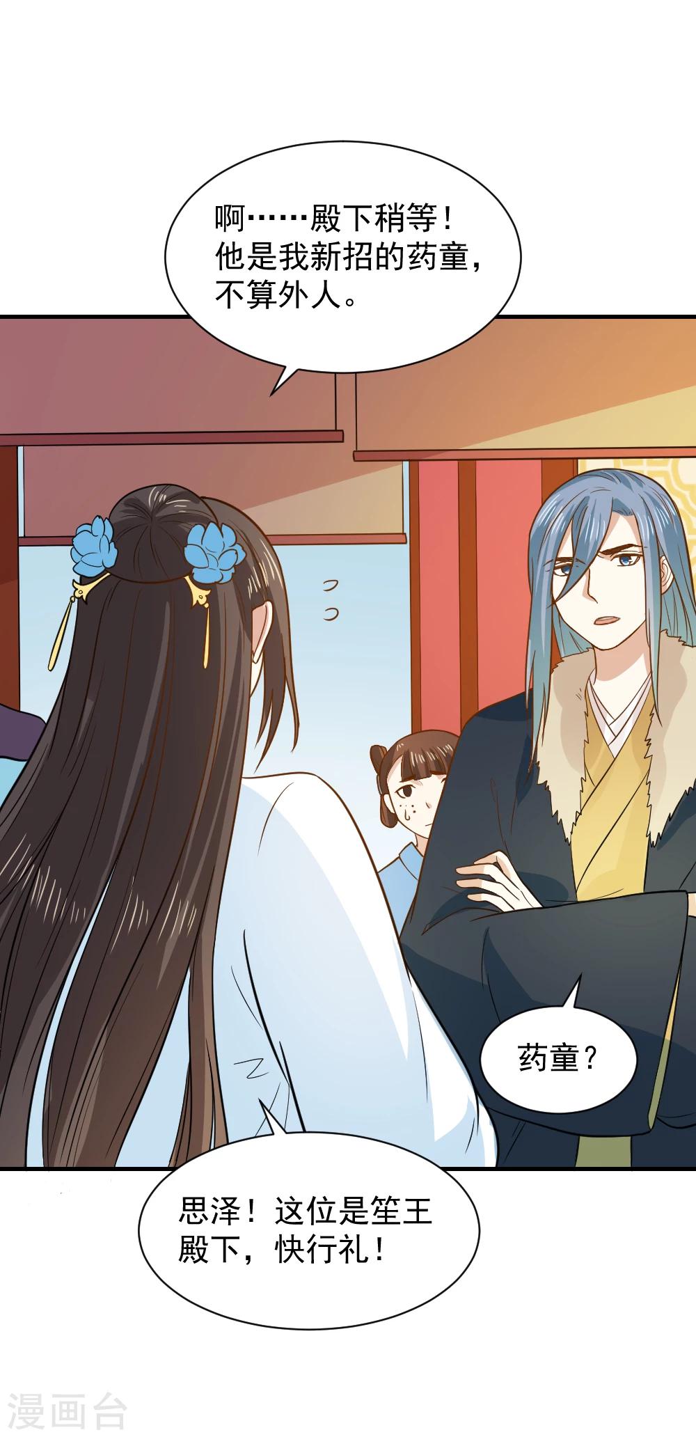 第65话 管你是谁！打就是了5
