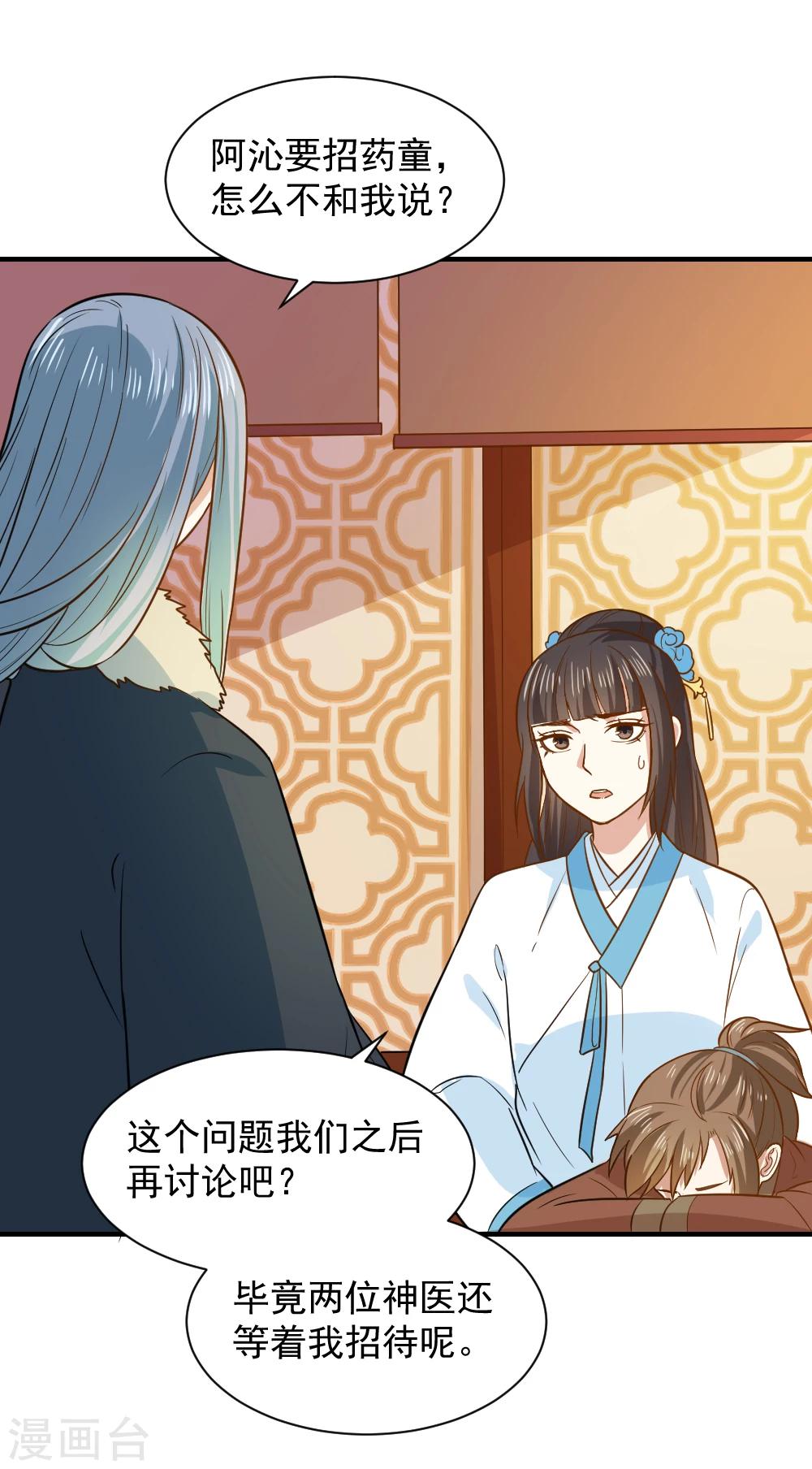 第65话 管你是谁！打就是了6