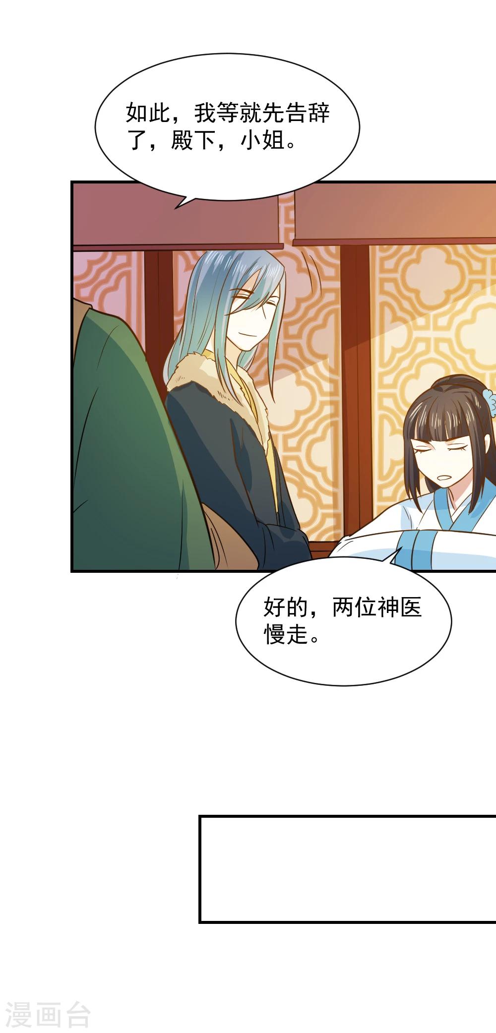 第65话 管你是谁！打就是了8