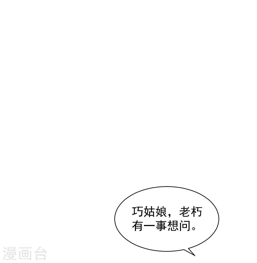 第65话 管你是谁！打就是了9
