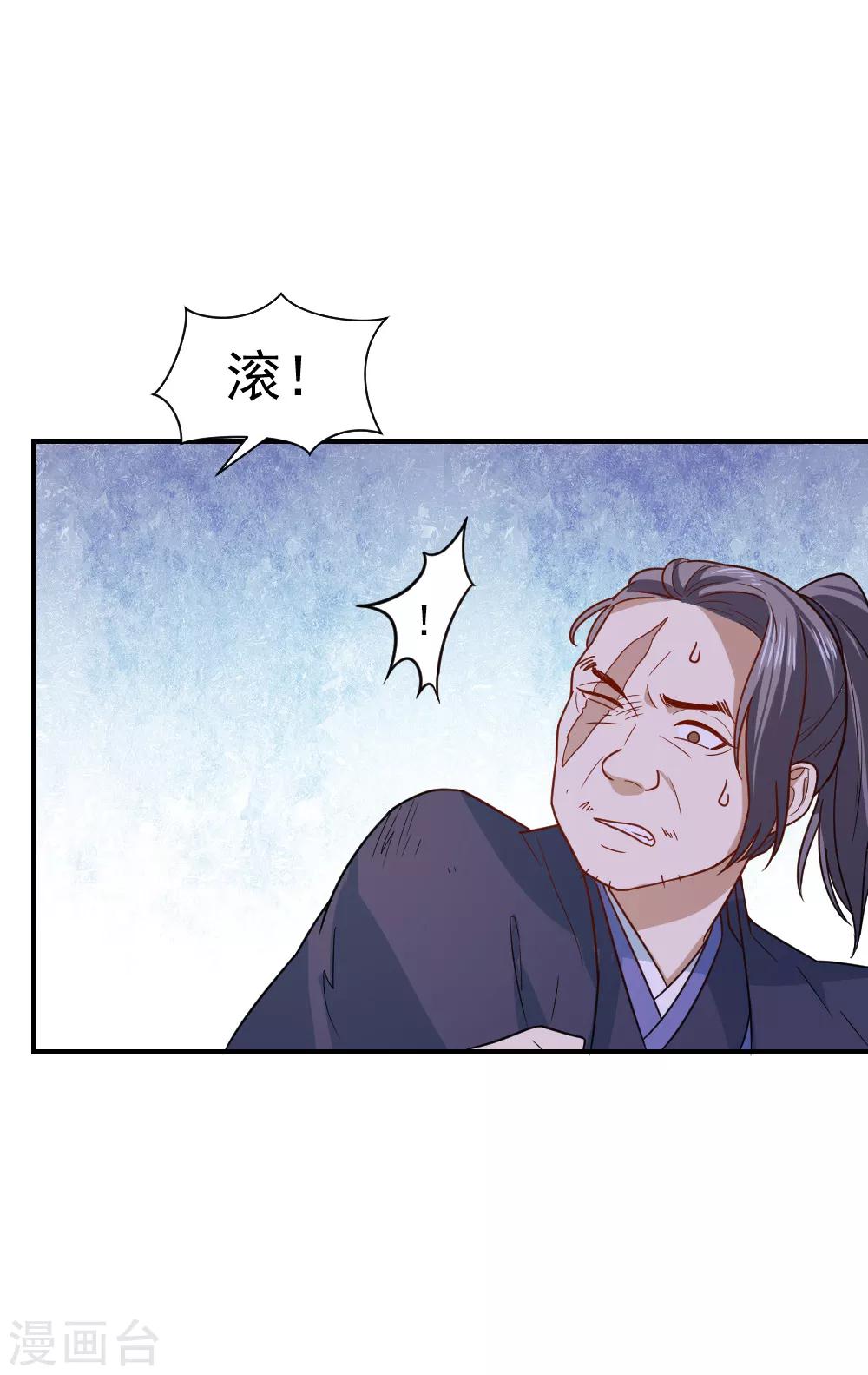 第66话 我不是菩萨心肠2