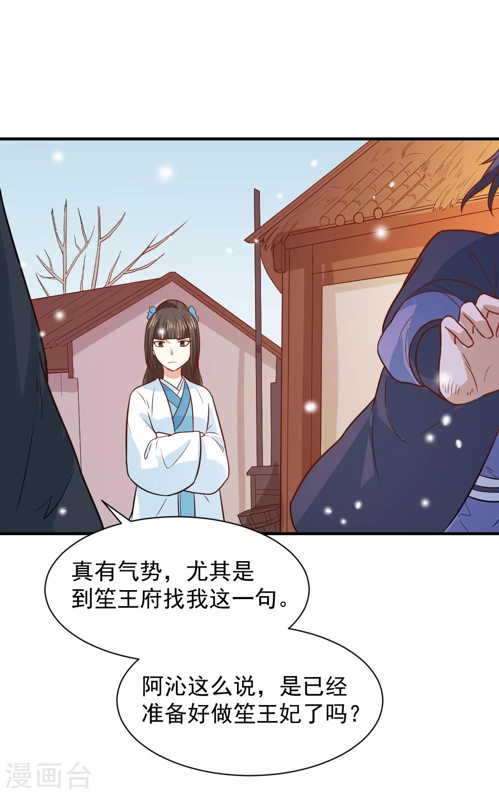 第66话 我不是菩萨心肠3