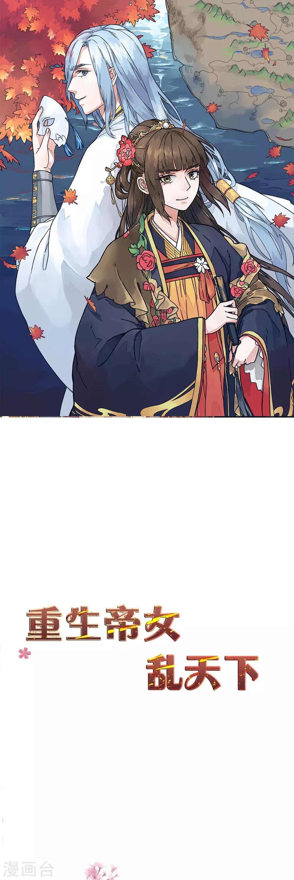 第67话 我喜欢你的原因0