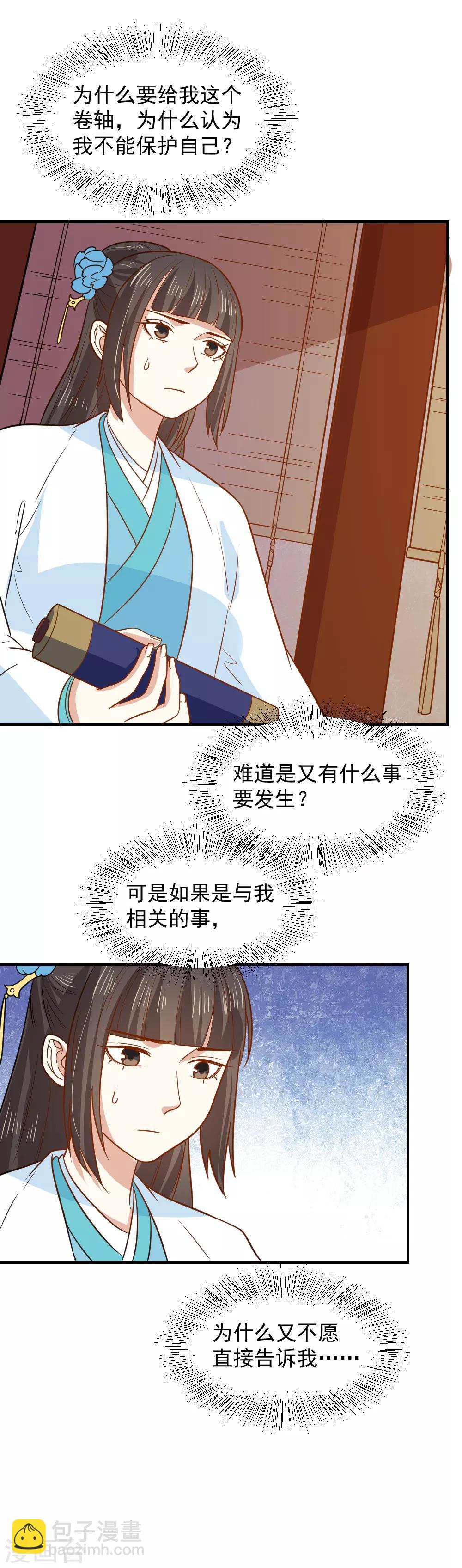 第67话 我喜欢你的原因10