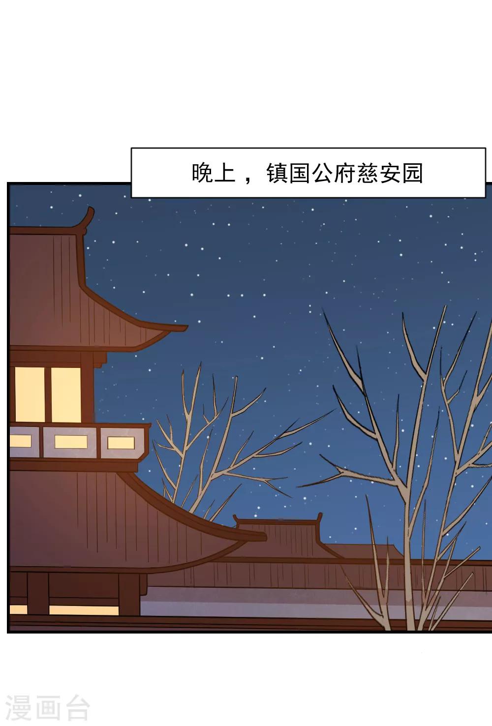 第67话 我喜欢你的原因11