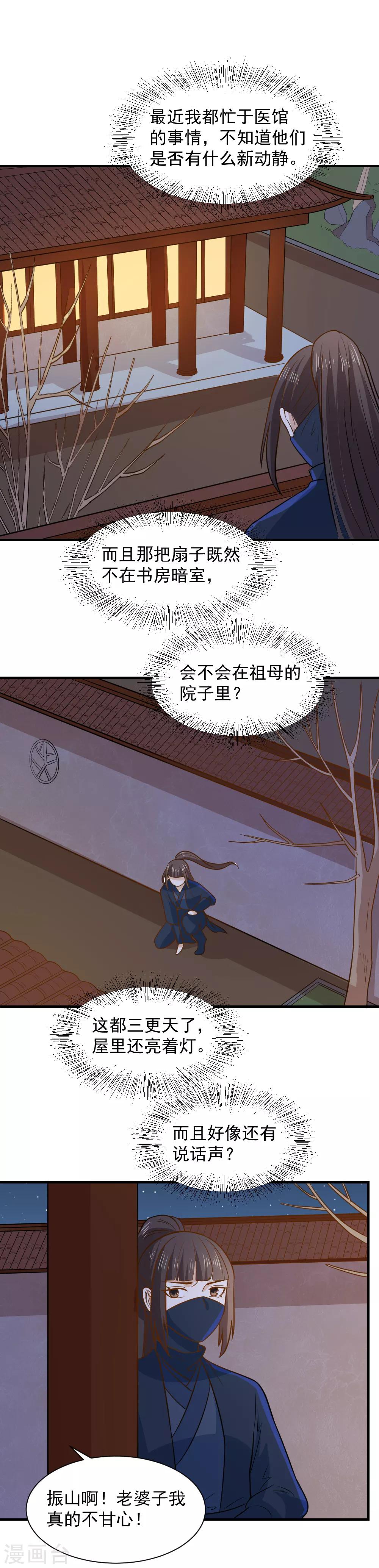 第67话 我喜欢你的原因12