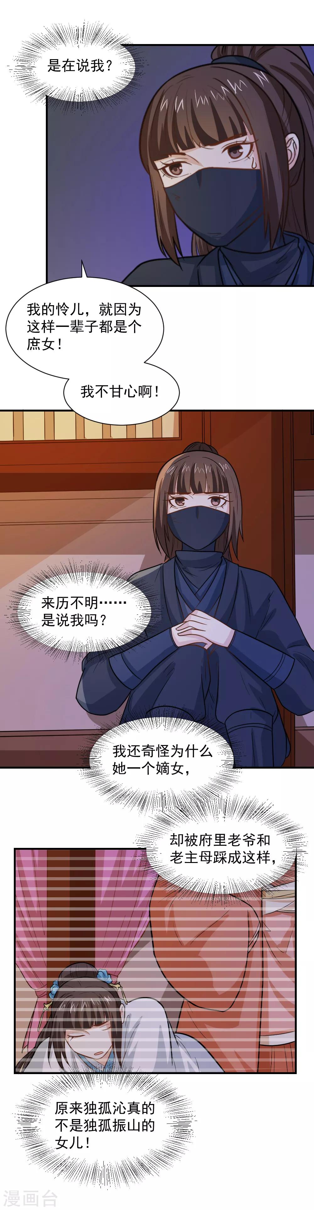 第67话 我喜欢你的原因14