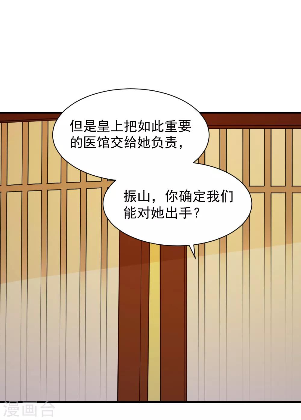 第67话 我喜欢你的原因17