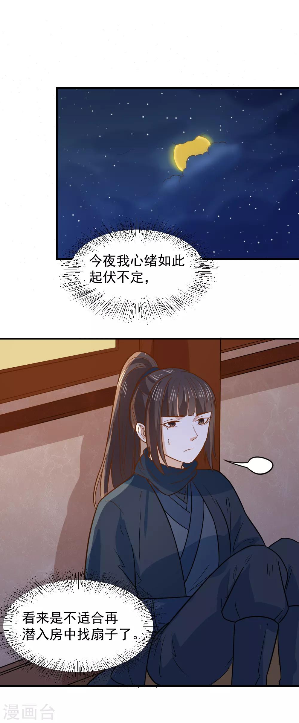 第67话 我喜欢你的原因20