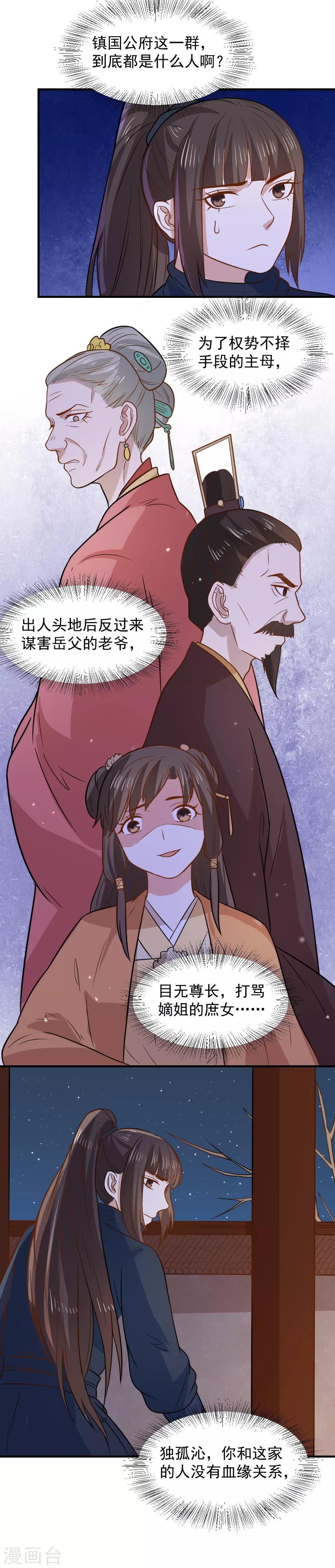 第67话 我喜欢你的原因21