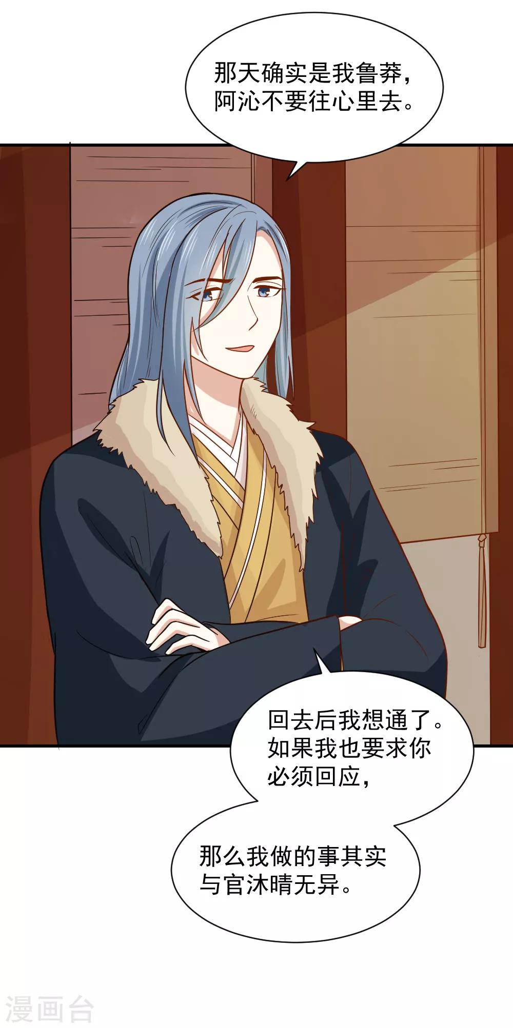 第67话 我喜欢你的原因3