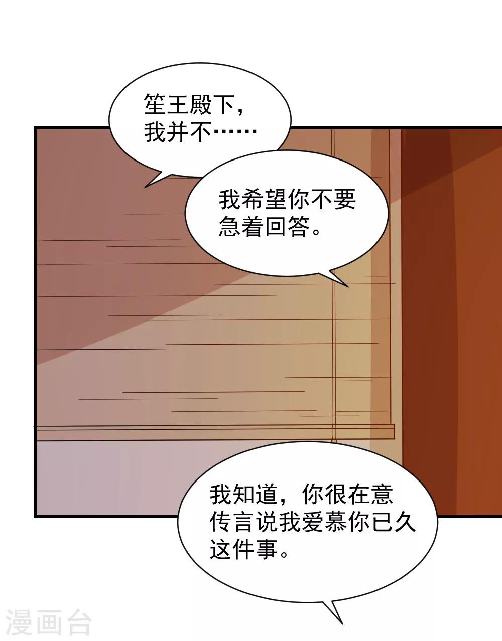 第67话 我喜欢你的原因5
