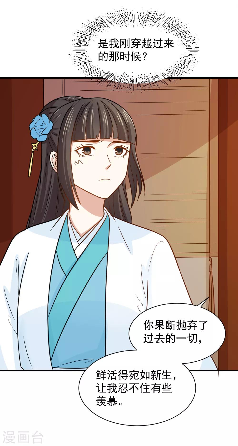 第67话 我喜欢你的原因7