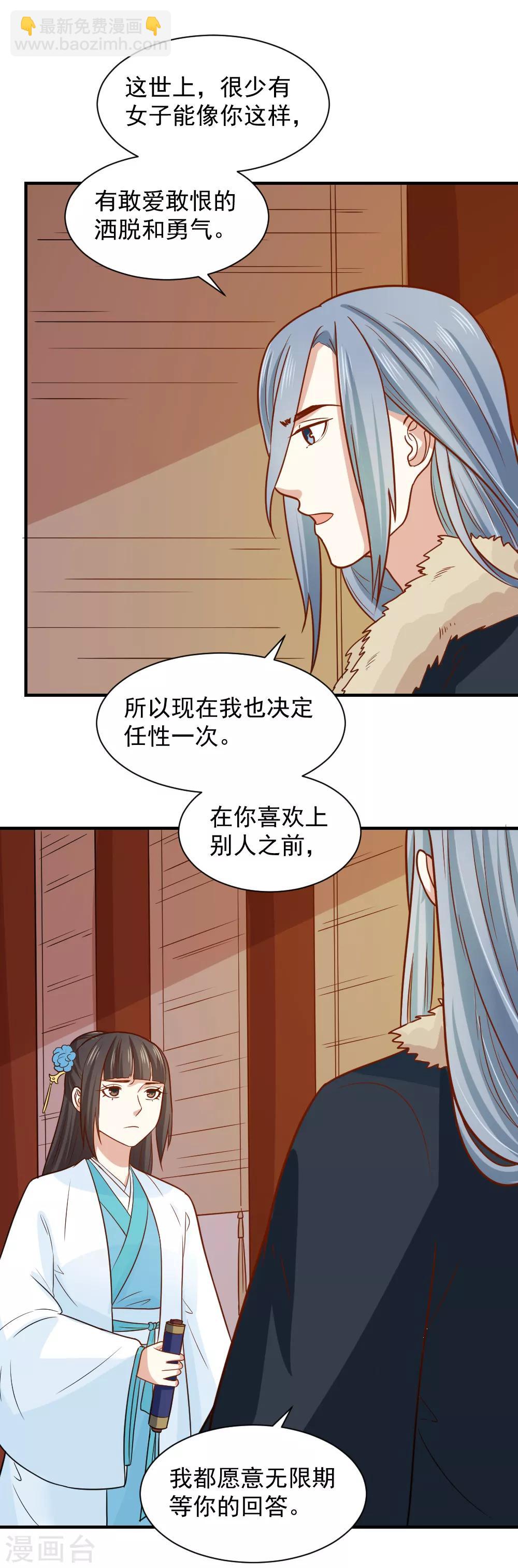 第67话 我喜欢你的原因8