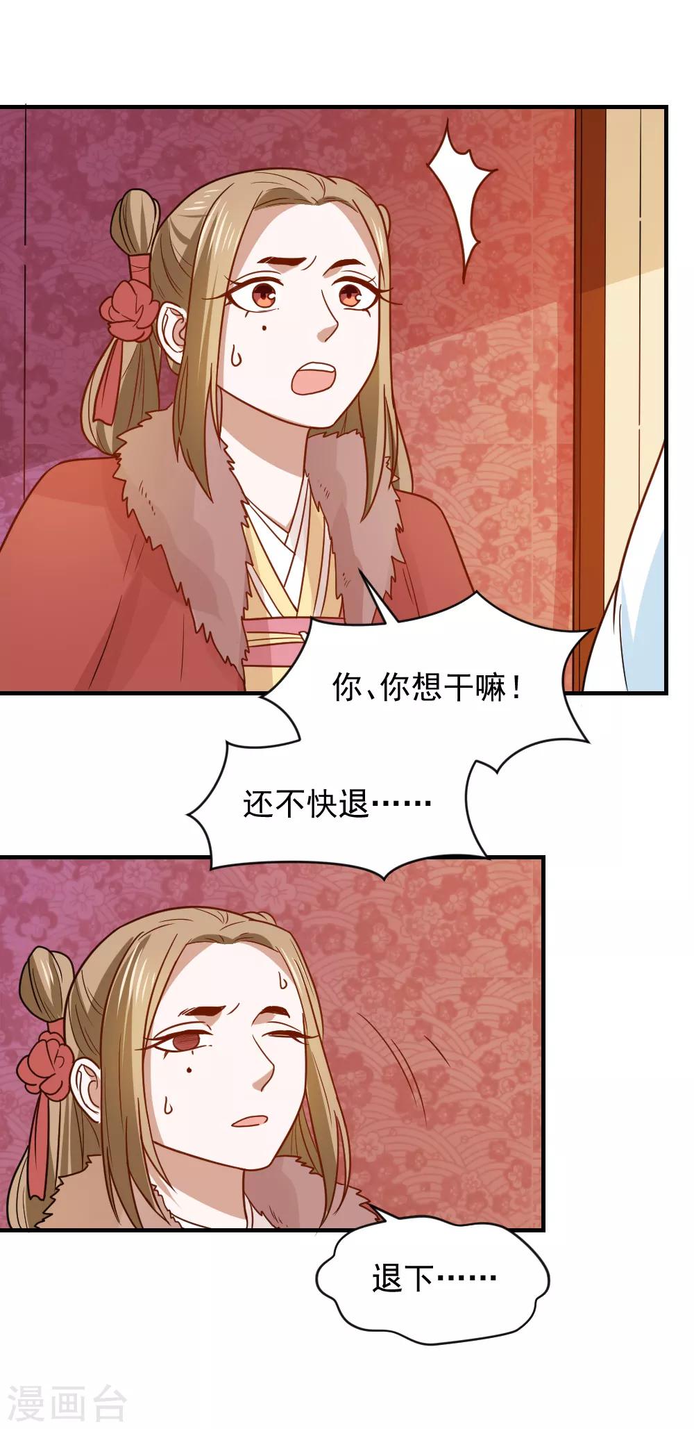 第77话 防人之心不可无18
