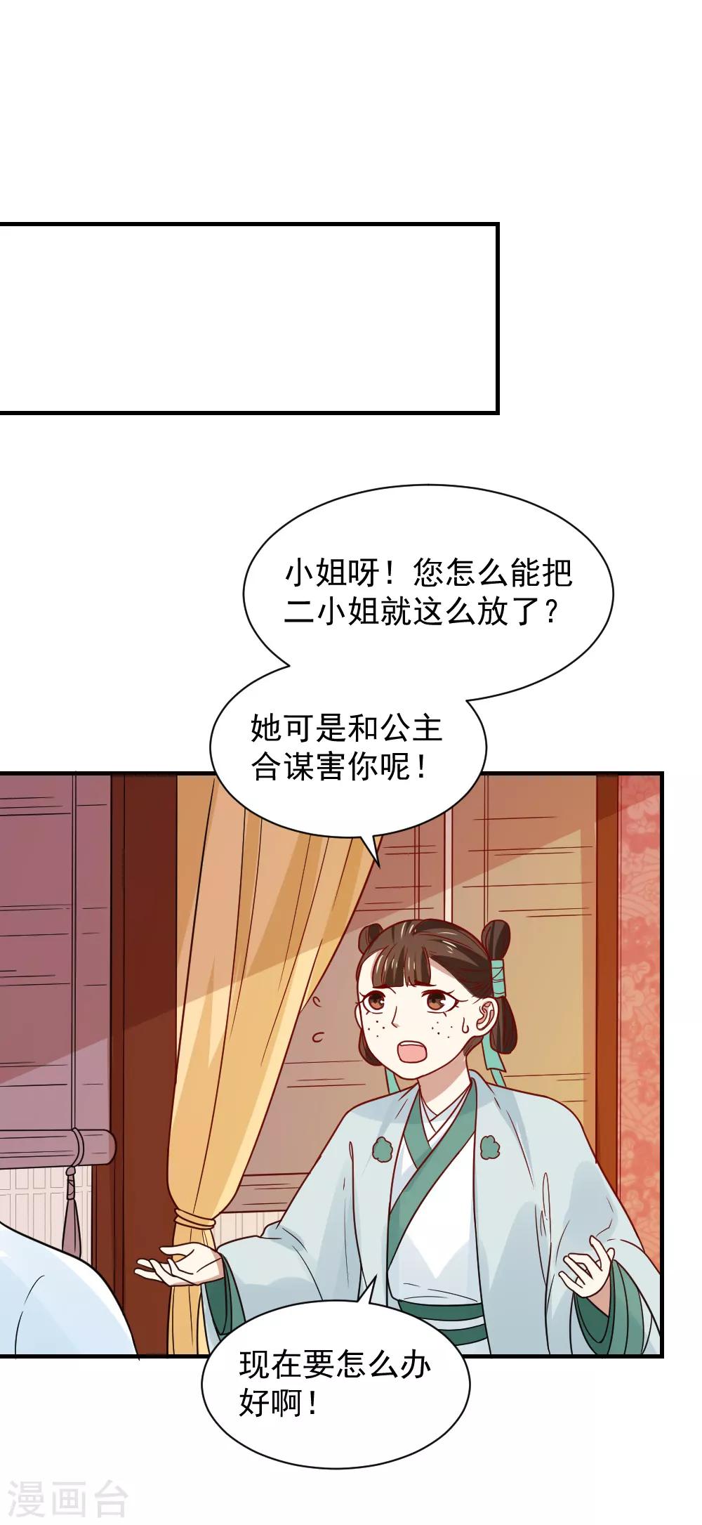 第77话 防人之心不可无2