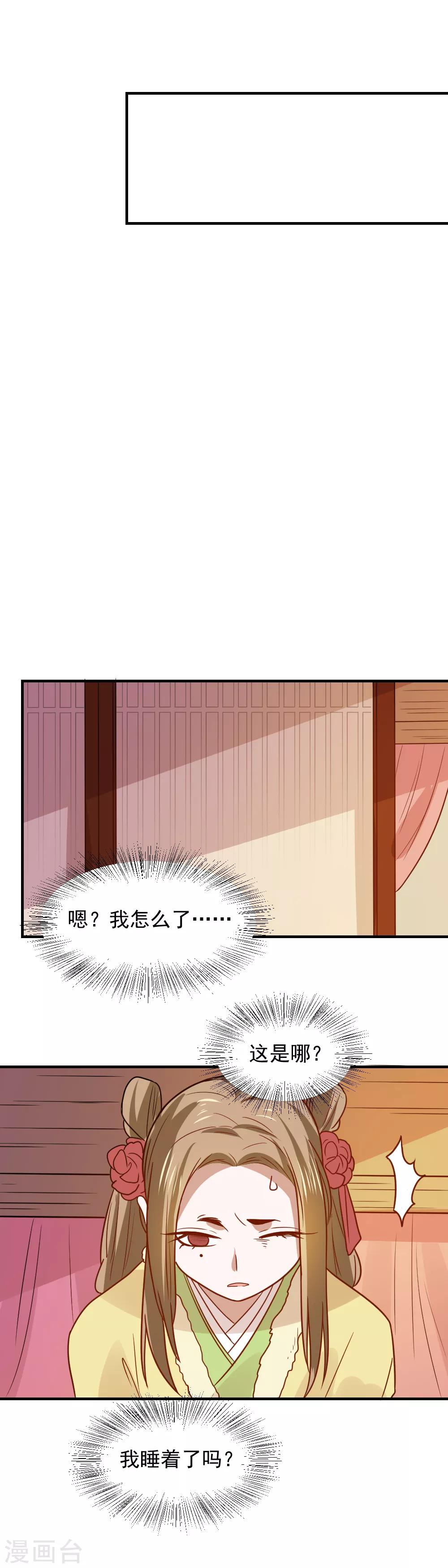 第77话 防人之心不可无20