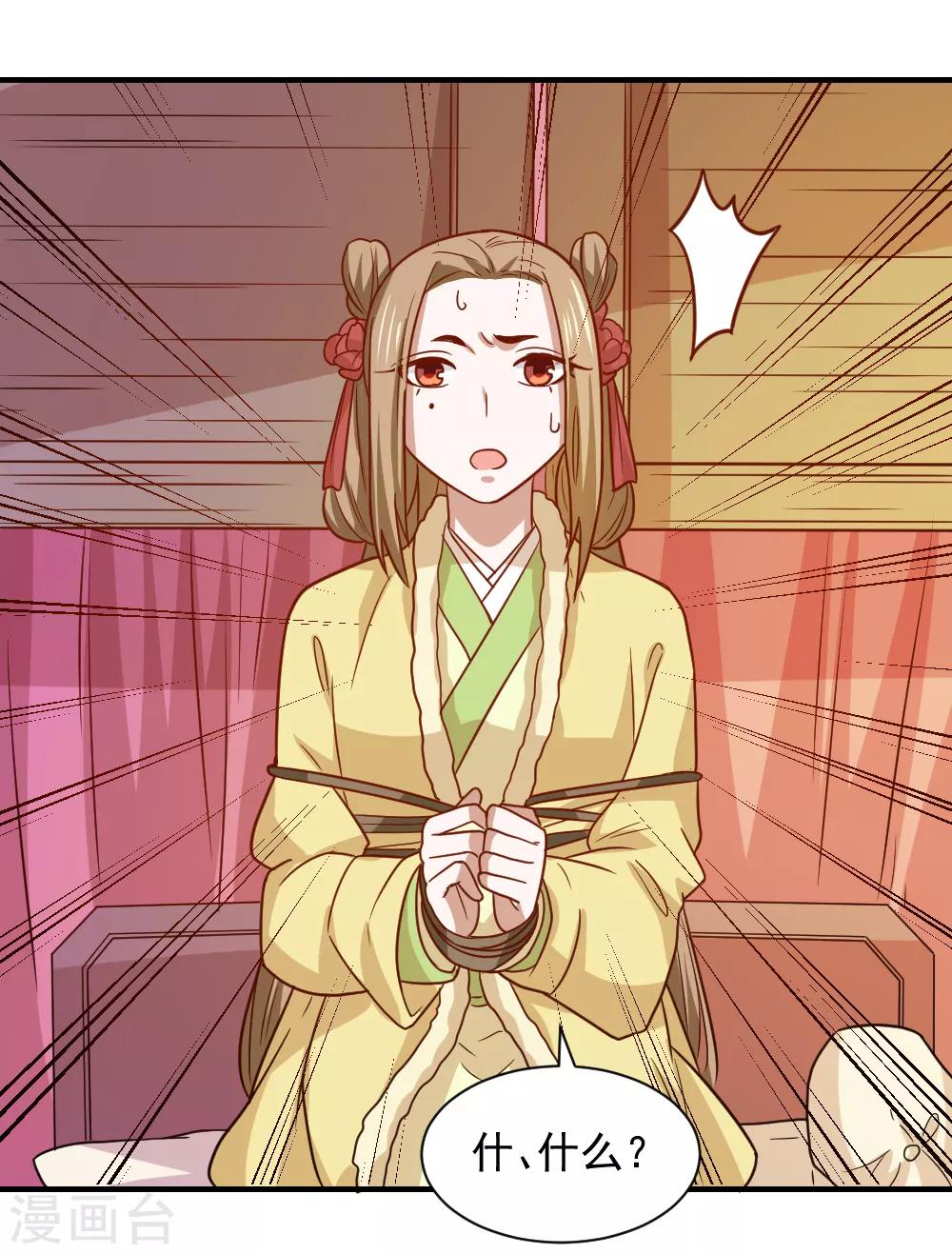 第77话 防人之心不可无21