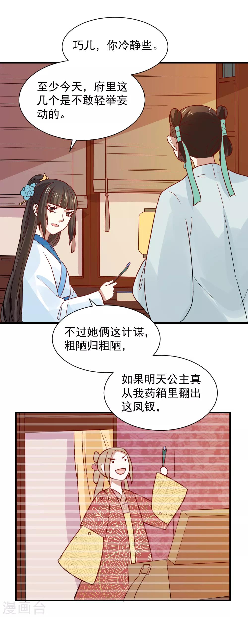第77话 防人之心不可无3