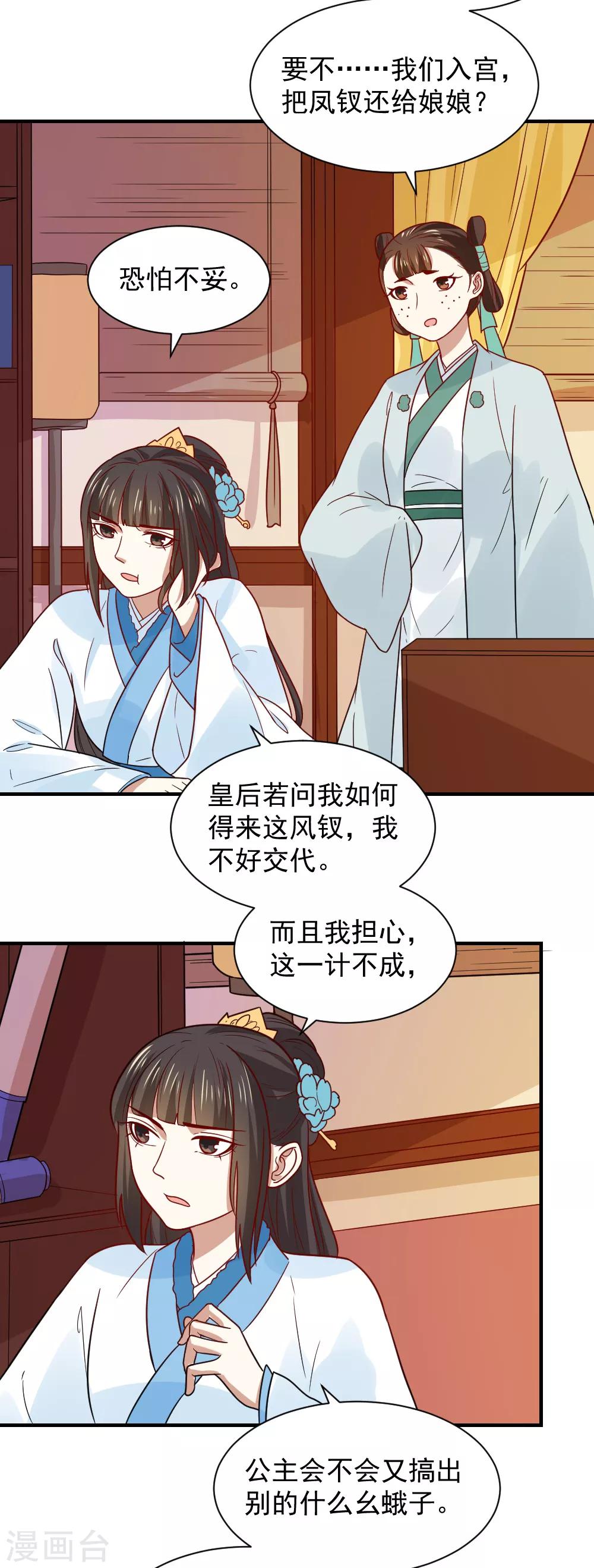 第77话 防人之心不可无5