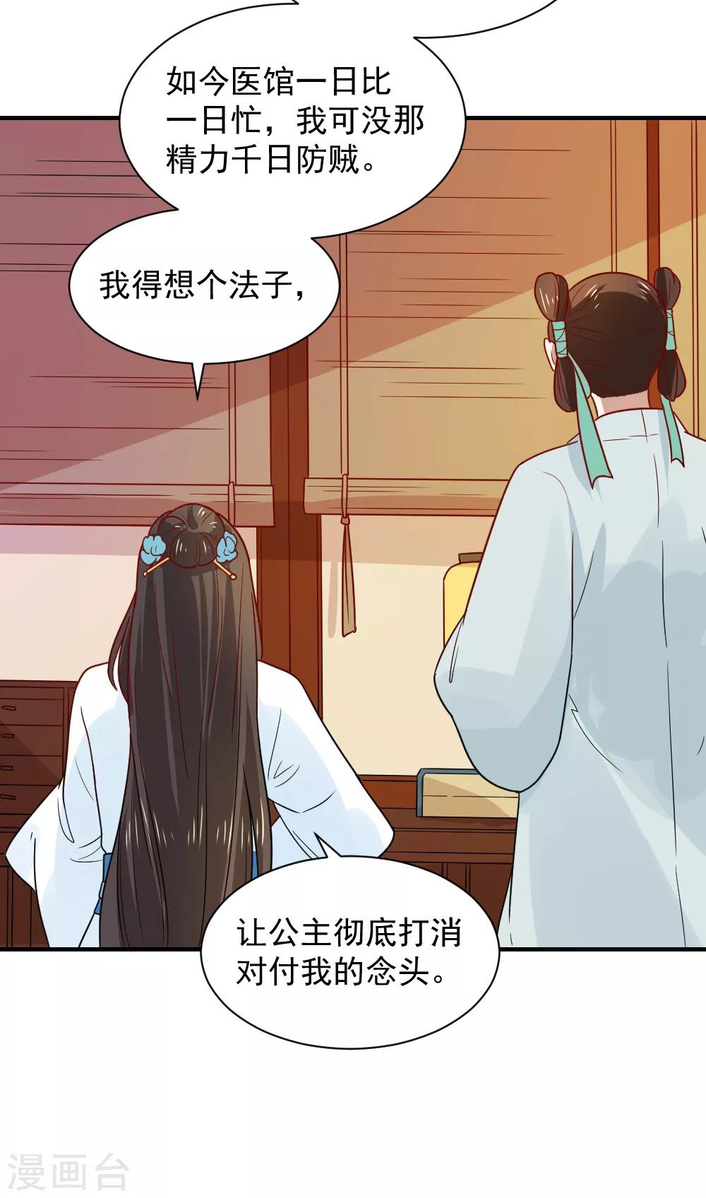 第77话 防人之心不可无6