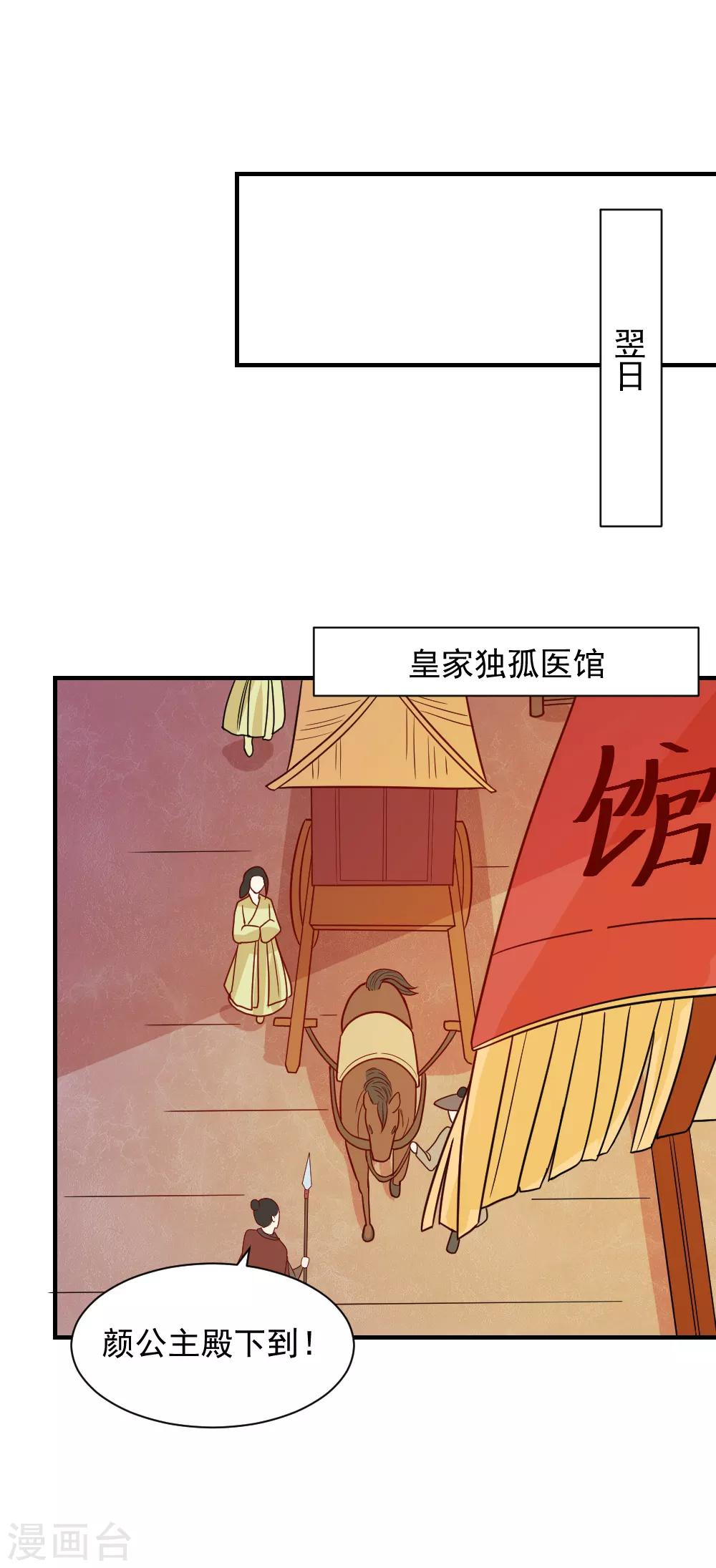 第77话 防人之心不可无8