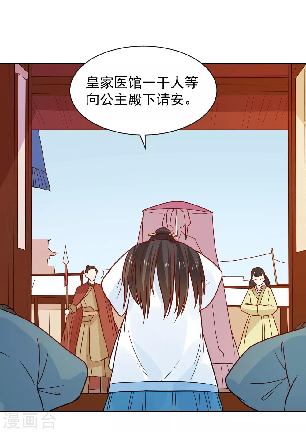 第77话 防人之心不可无9