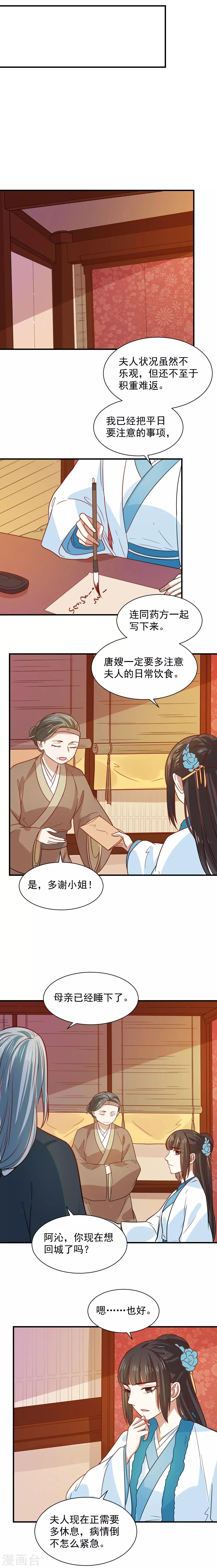 第79话 心病难医2