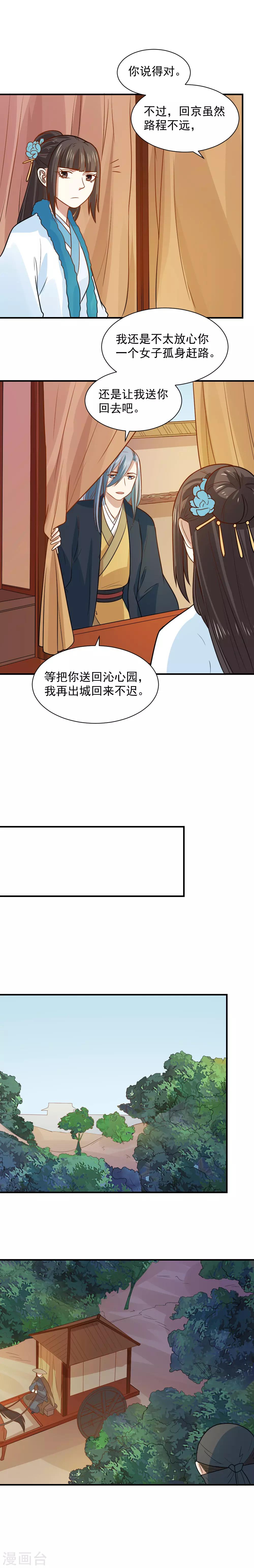 第79话 心病难医5