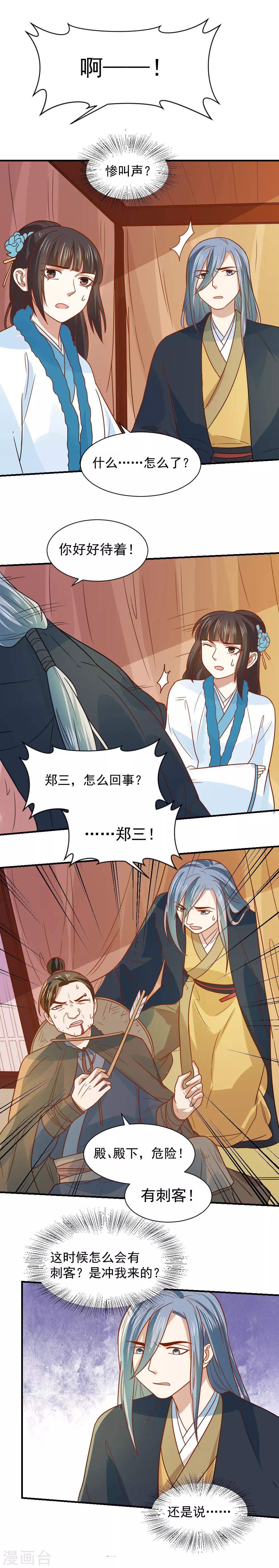 第79话 心病难医7