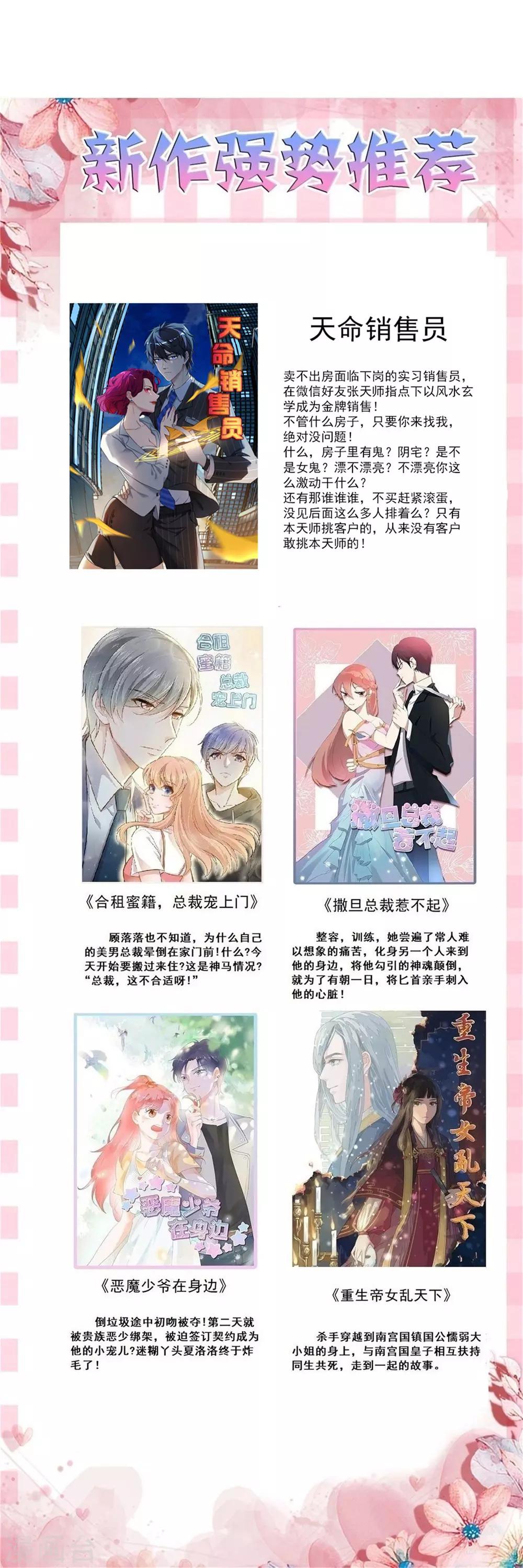 第79话 心病难医9